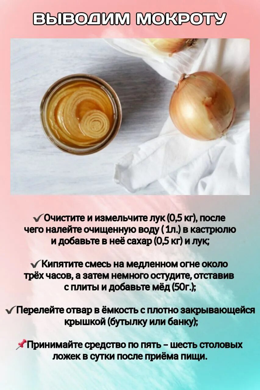 Выведение мокроты из легких. Продукты для выведения мокроты из легких.