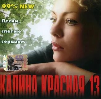 Спела сердцем
