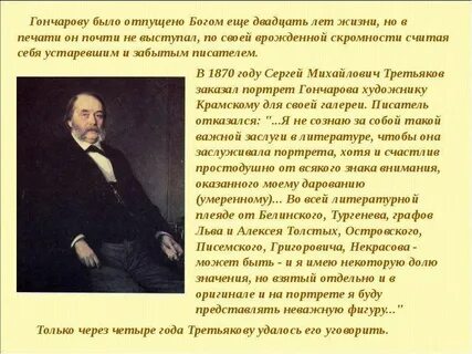 Годы жизни гончаровой
