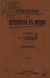 Четвертое издание