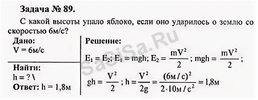 Физика потенциальная энергия задачи