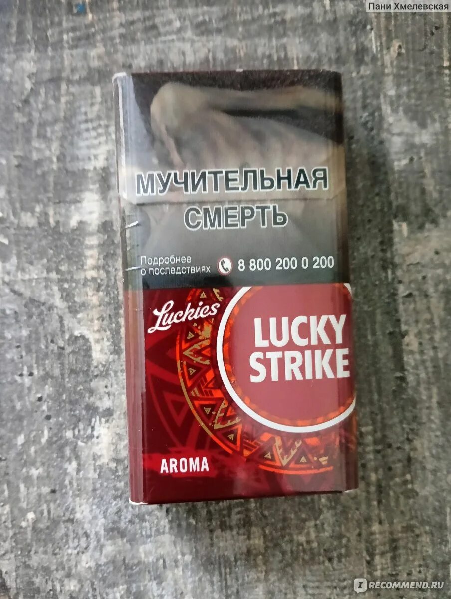 Чапманизация" табачной отрасли продолжается, или Зачем сигаретам Lucky Strike пр