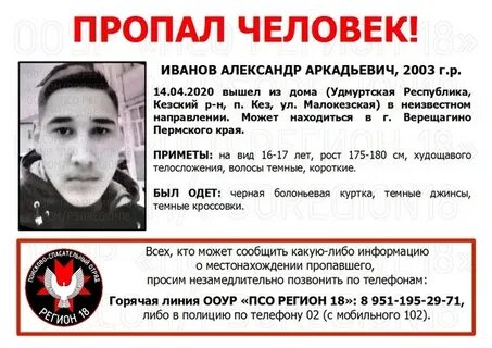 Кез газета