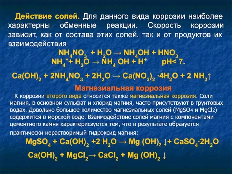 Реакция agno3 nh4cl. Hno3 nh4no3. Nh4no3+h2o. Nh4no3 разложение. Nh4no3=nh4.