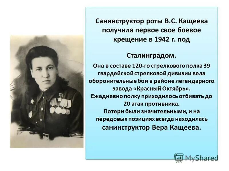 Замечательный подвиг. Замечательный подвиг