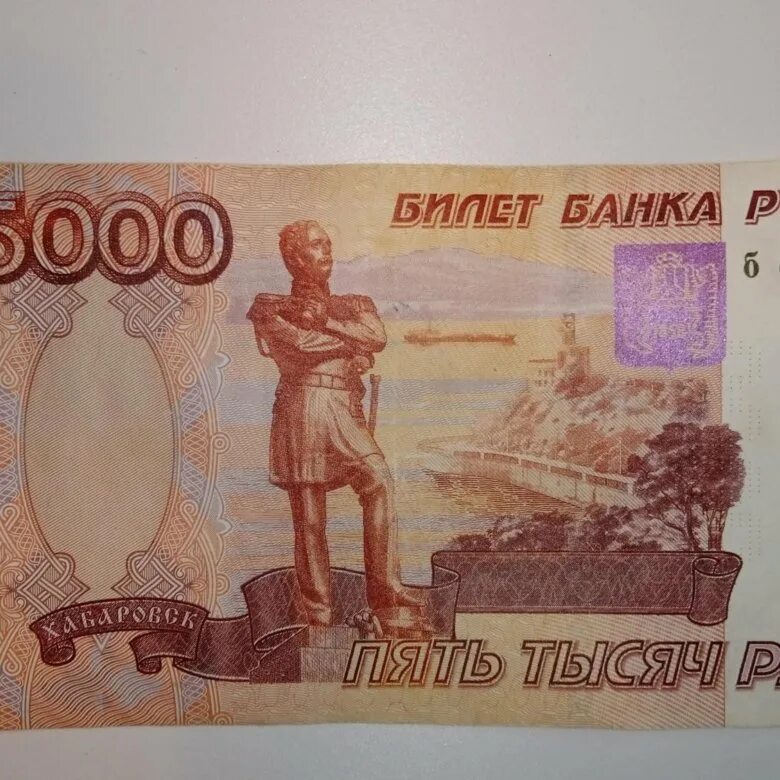Пять тысяч шесть