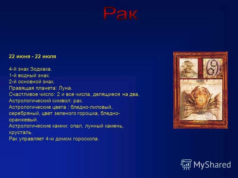 22 июня какой гороскоп. 22 июля гороскоп. 22 июня какой гороскоп. знаки зодиака даты рождения таблица. 26 декабря гороскоп.