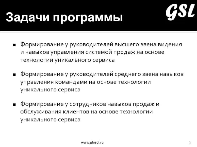 Задачи директора ооо. Задачи руководителя среднего звена. Задачи среднего руководства. Задачи начальника. Основные задачи руководителя.