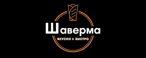 Шаверма тосно
