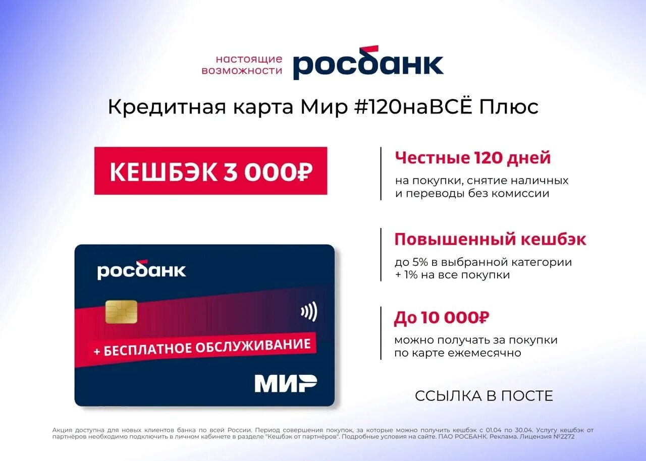 Банки партнёры газпромбанка без комиссии. Банки партнеры росбанка. Банк партнер росбанк. Росбанк банки партнеры без комиссии. Банки партнёры газпромбанка без комиссии.