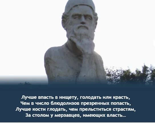 Лучше голодать чем краденое есть похожие пословицы. Лучше впасть в нищету голодать. Лучше впасть в нищету голодать или красть чем. Омар Хайям лучше впасть в нищету. Омар Хайям про блюдолизов.