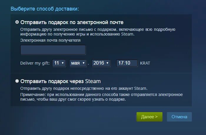 Как купить подарок в стиме. Ошибка отправки подарка в стим. Как включить подарки.