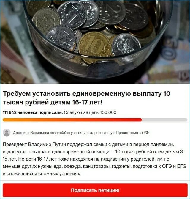 До каких лет выплачивают 10000