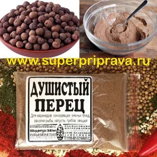 Перец черный молотый душистый