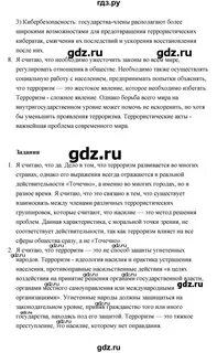 Обществознание 6 класс учебник боголюбова 2021 год