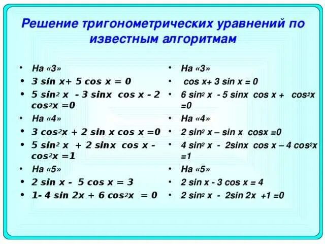 Тригонометрия калькулятор. Тригонометрия калькулятор