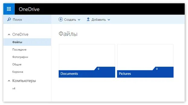 Нужна ли программа one drive. ONEDRIVE Интерфейс. Интерфейс Windows ONEDRIVE. ONEDRIVE картинки. ONEDRIVE электронной почты.