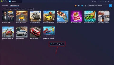 Race master 3d много денег