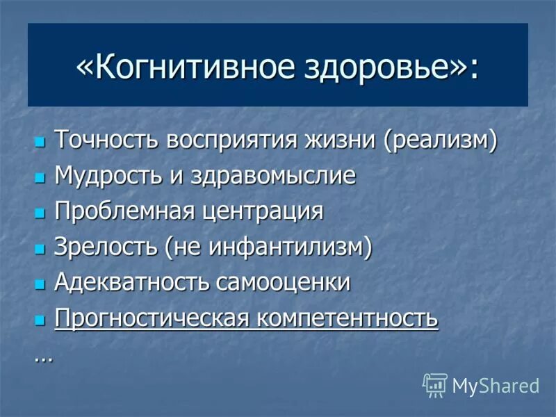 статья о здоровом образе жизни. познавательное здоровье. проект здоровый образ жизни. познавательное здоровье. познавательное здоровье.