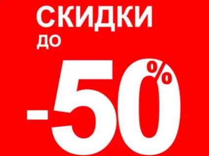 Акция на 9 лет