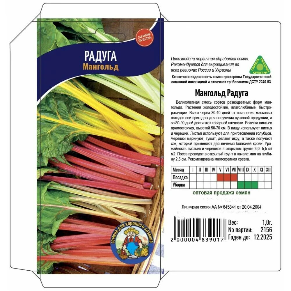 Вднх цветочный магазин. Магазин семена на вднх павильон 7. Радуга семена оптом на ввц. Вднх в москве рынок семена. Семена магазин радуга на вднх.