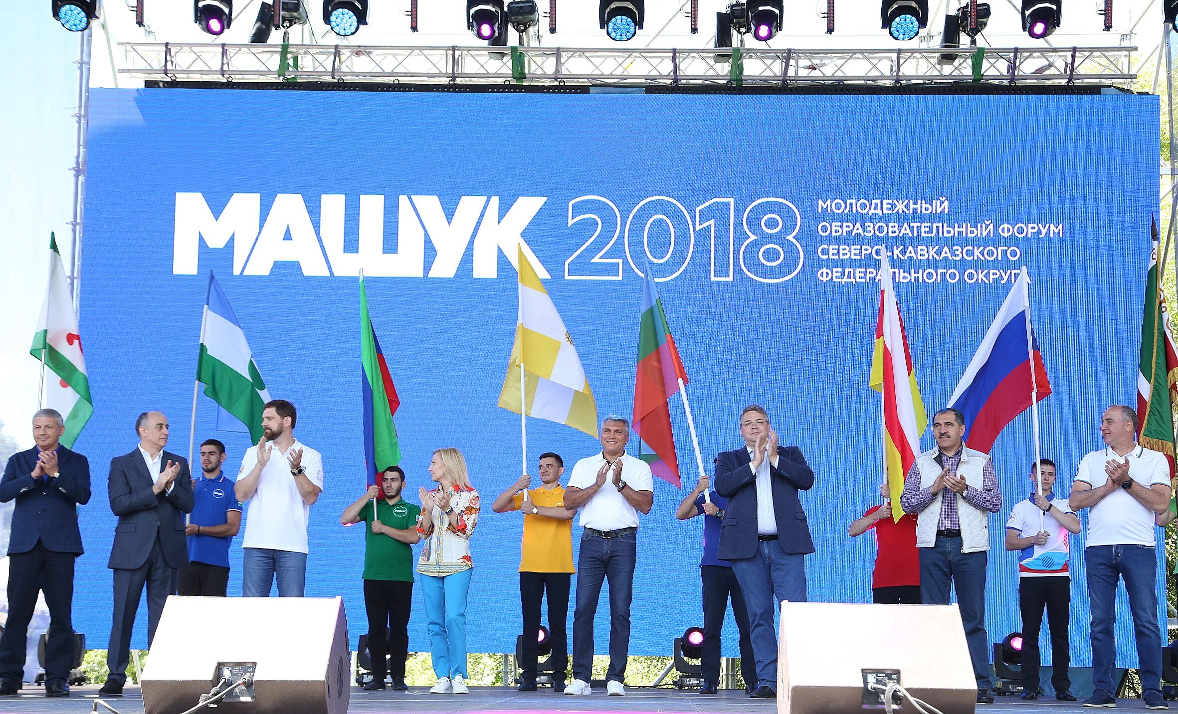 Россия страна возможностей. Машук пятигорск центр молодёжи. Учебный центр машук пятигорск. Старт машук. Машук учим тех кто учит.