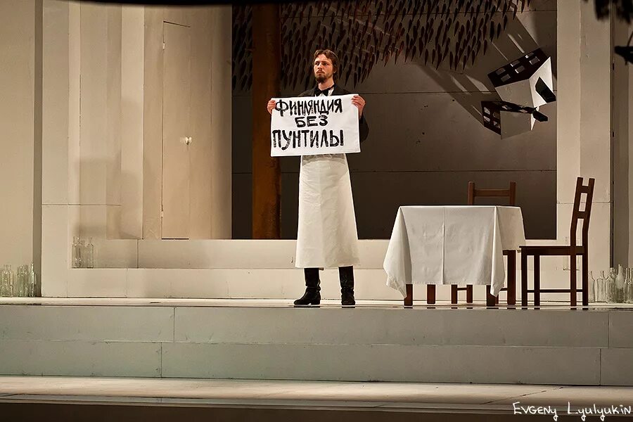 актерская шутка. фото театралов смешные. люди на спектакле. актерская шутка. пьеса предложение.