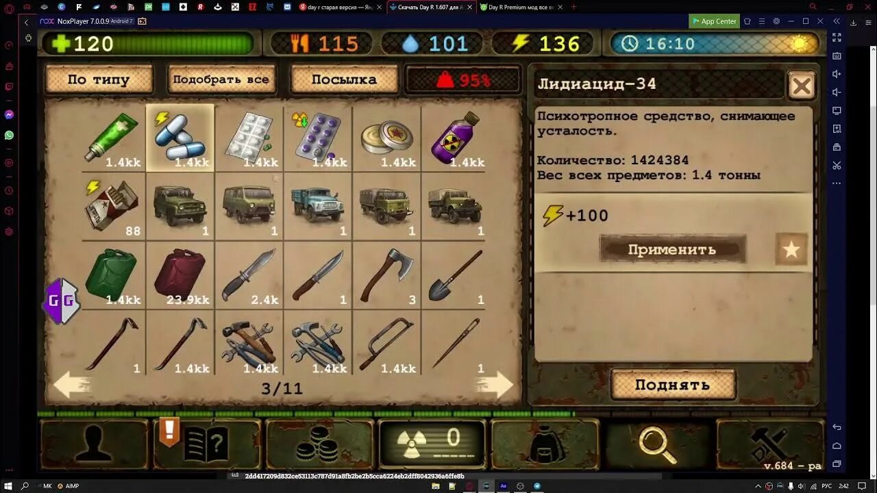 Взлома day survival game выживания. Day r Premium мод.