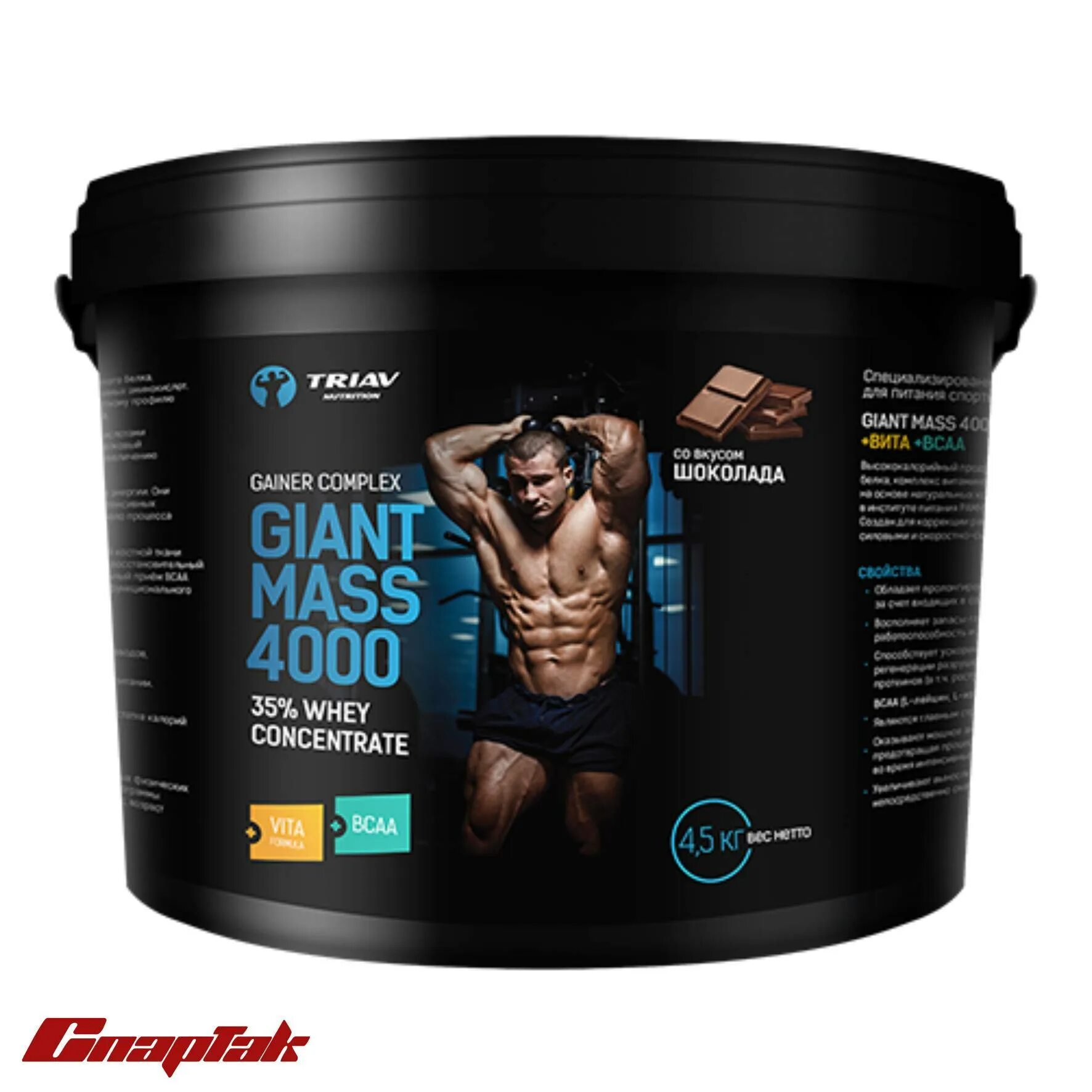 Протеин что это и для чего. Giant Mass 4000. Гейнер giant Mass. Креатин BCAA Gainer.