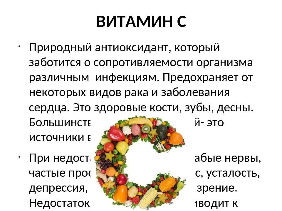 Реклама сидра может содержать информацию о витаминах. Что такое витамины. сообщение о витаминах. витамины это кратко. витамин с витамины.