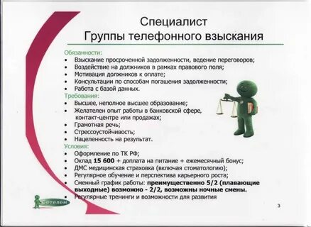 Задолженность передана в службу взыскания банка