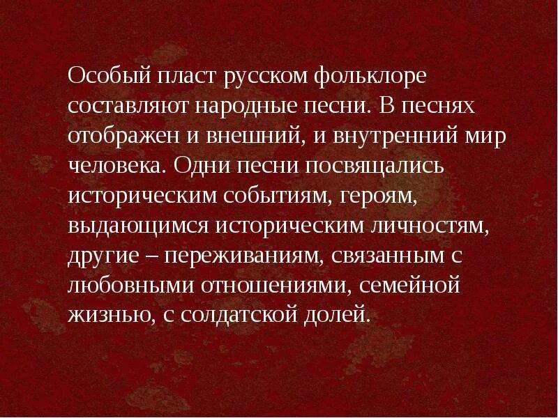 Что такое народные песни в литературе. Народные песни. Произведения музыкального фольклора. Что такое народные песни в литературе. Жанры народной музыки.