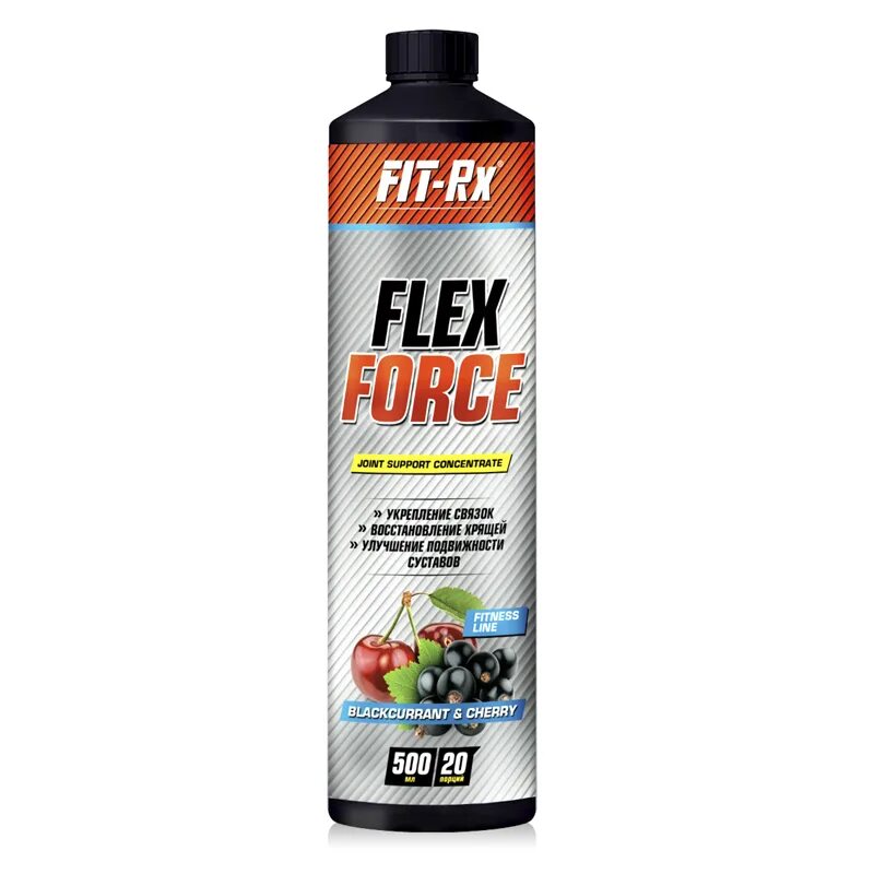 Сила флекс. Fit-RX Flex Force (500мл). Fit-RX Flex Force 500 мл - чёрная смородина-вишня. Глюкозамин Fit RX. Fit-RX Flex support 90таб.