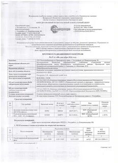 Протоколов контроля