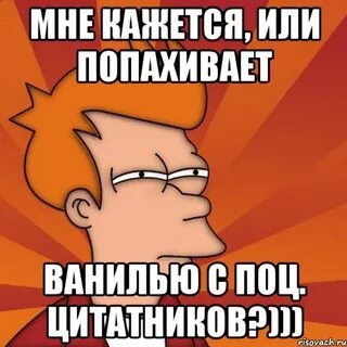 Поц это