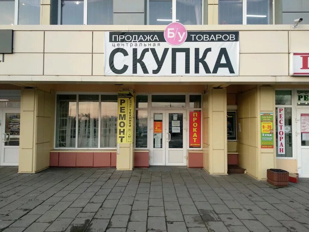 Скупка техники в гомеле. Скупка. скупка гомель. вывеска скупка. скупка техники магазин.