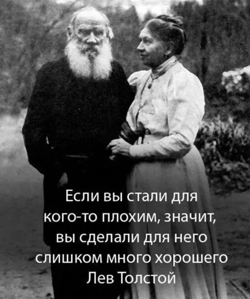 А в жизни есть много хорошего. Цитаты Толстого о любви. Лев толстой цитаты. Цитаты л н Толстого о жизни. Лев толстой цитаты о любви.