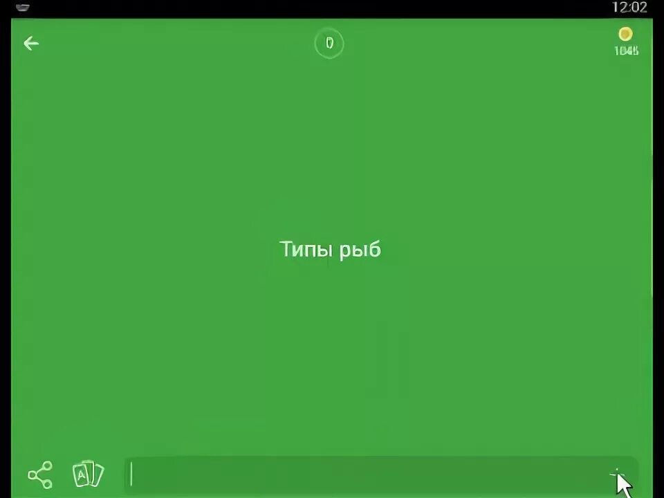 Игры про рыбок на андроид. Игры про рыбок на андроид. 94 рыбы. 94 ноги. Уровень 106 игра save the fish.