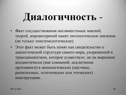 Язык художественной литературы текст небольшой