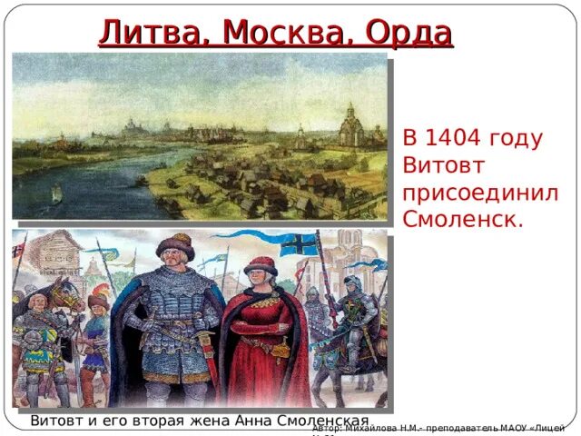 Войны между москвой и тверью князь. Борьба москвы и твери. Между москвой и тверью. Даниил 1276-1303. Между москвой и тверью.