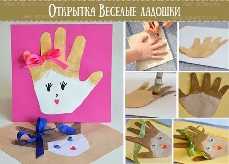 Открытка руками ребенка 3 года