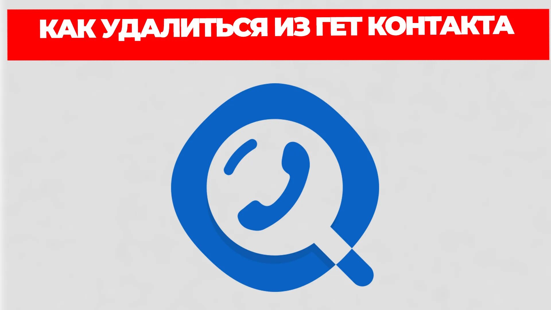 Как удалить аватарку канала. Как удалить аватарку канала