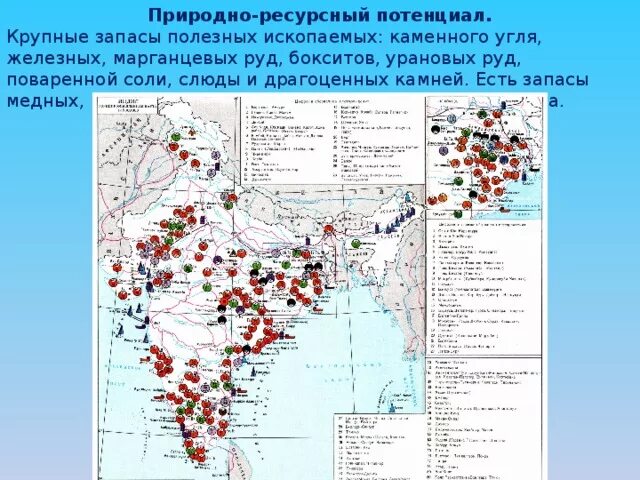 Руды зарубежной азии