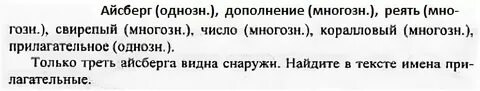 Иней многозначное слово или однозначное