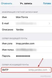 Почта узла