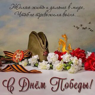 Помнить желать