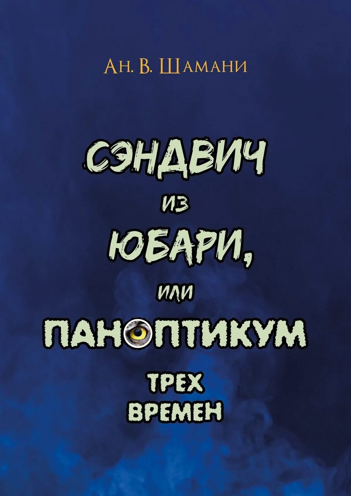 Ан-148-e100. Ан автор. Ана ховская писатель. Книги ан. Код авиакомпании lx.