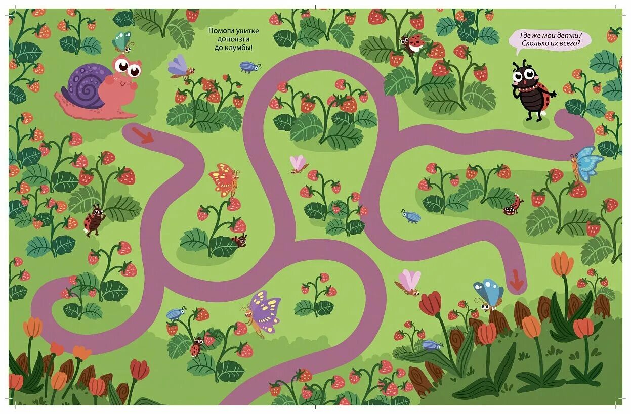 Первые лабиринты. Большие книги с заданием для детей. Лабиринты для маленьких. Игра лабиринт для детей. Упражнения лабиринты для детей 4-5 лет.