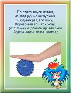 Мячик су джок упражнения