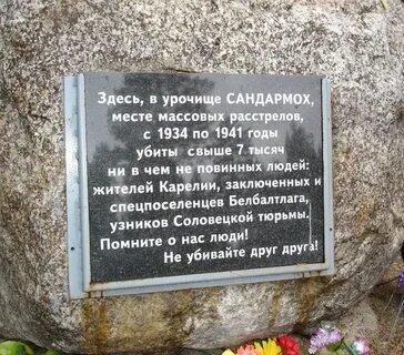 Список политических репрессий